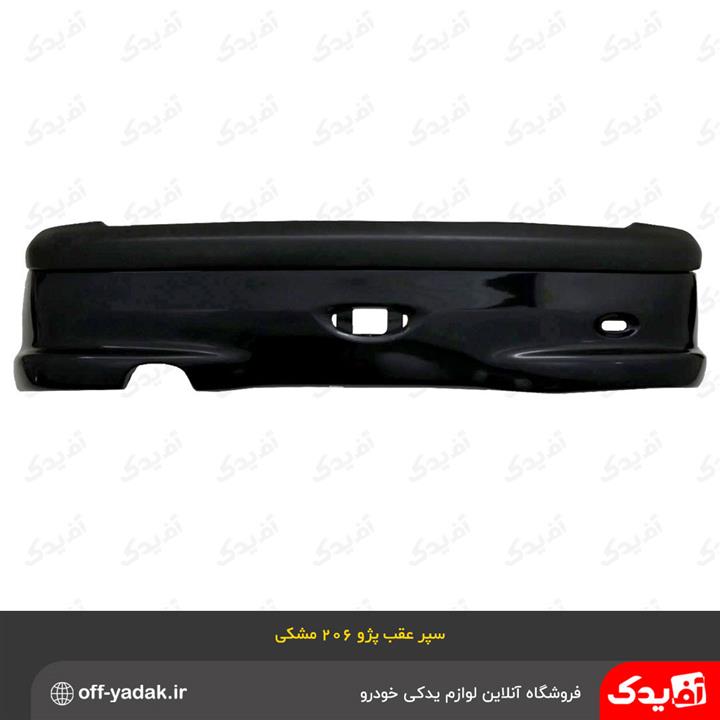 سپر عقب پژو 206 HB هاچ بک مشکی متالیک ( سرو صنعت سپاهان )